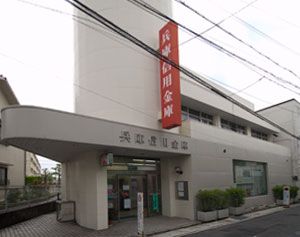  兵庫信用金庫 滝の茶屋支店の画像