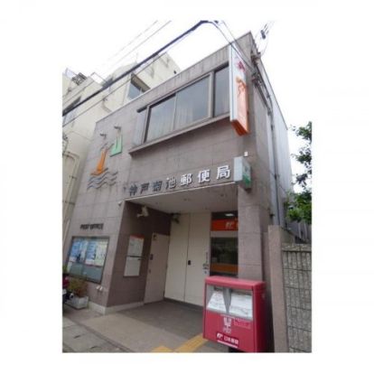 神戸菊池郵便局の画像