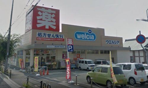 ウエルシア 神戸枝吉店の画像