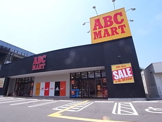 ABCMART 名谷インター店の画像