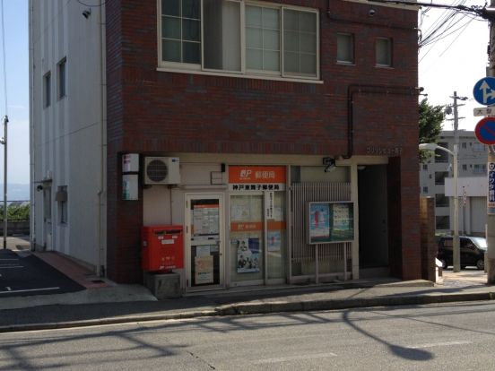 東舞子郵便局の画像