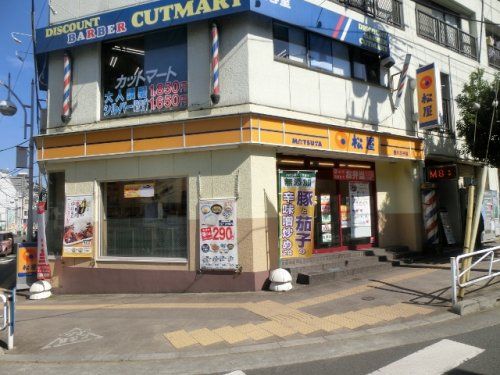 松屋 西八王子店の画像