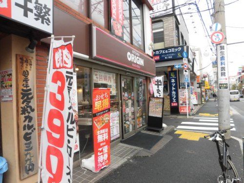 キッチンオリジン 鷺宮店の画像