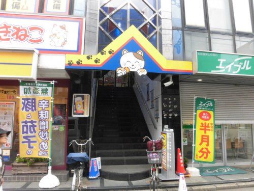 カラオケまねきねこ 鷺ノ宮北口店の画像