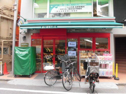 まいばすけっと 野方駅南口店の画像