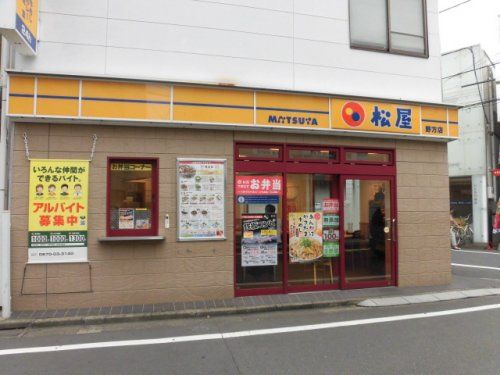 株式会社松屋フーズ 野方店の画像