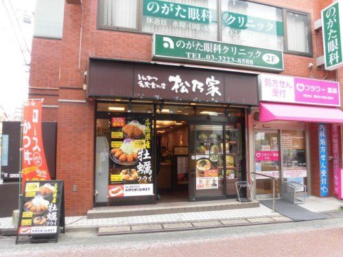 松乃家 野方店の画像