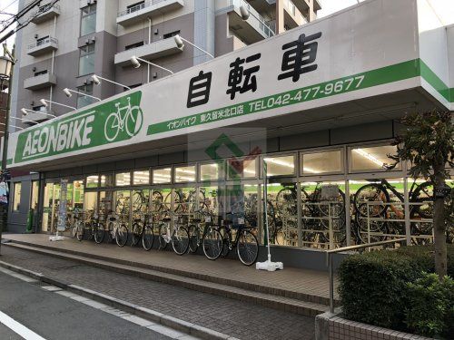 イオンバイク東久留米北口店の画像