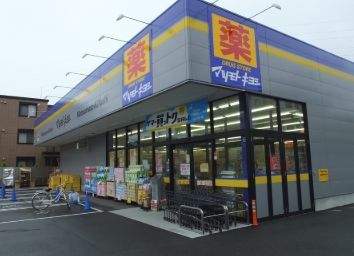 ドラッグストア マツモトキヨシ 三鷹野崎店の画像