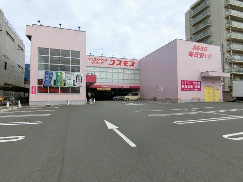 ディスカウントドラッグコスモス七道東店の画像