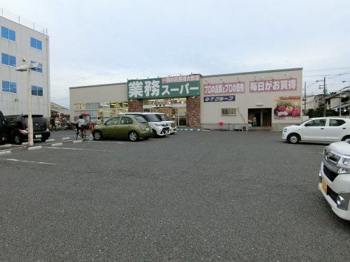 業務スーパー　堺東店の画像