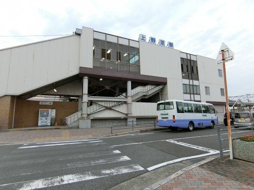 上野芝駅の画像