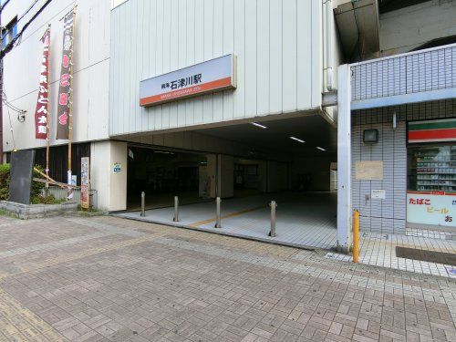 石津川駅の画像