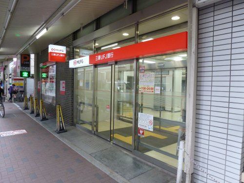 三菱UFJ銀行西荻窪駅前支店の画像
