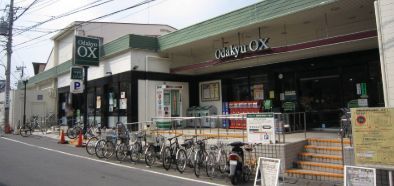 Odakyu OX(小田急OX) 三鷹台店の画像