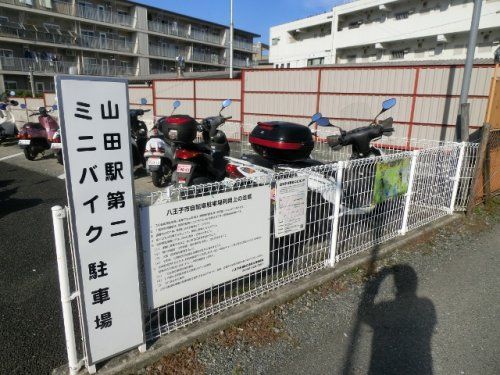 山田駅　バイク置き場の画像