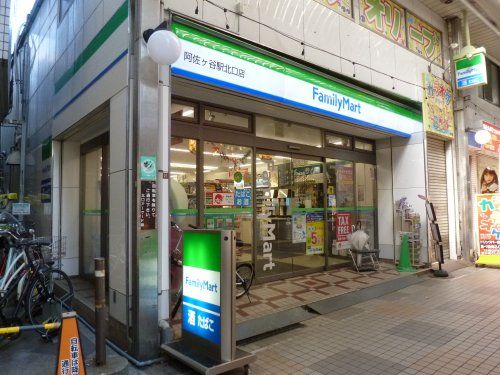 ファミリーマート 阿佐ヶ谷駅北口店の画像