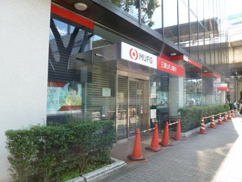 三菱UFJ銀行阿佐ケ谷駅前支店の画像