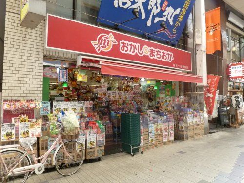 おかしのまちおか 阿佐ヶ谷駅前店の画像