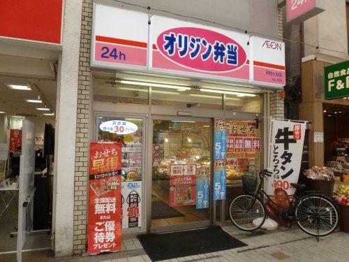 オリジン弁当 阿佐ヶ谷店の画像