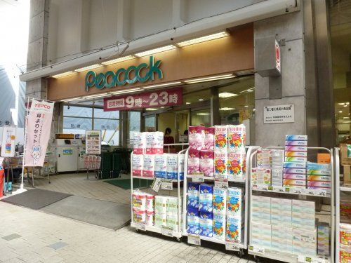 ピーコックストア 阿佐谷店の画像