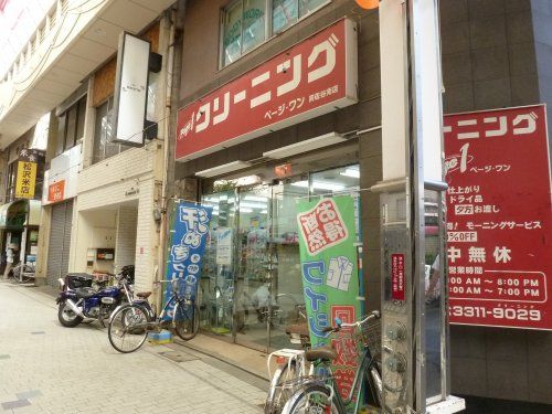 ページ・ワン 阿佐谷南店の画像