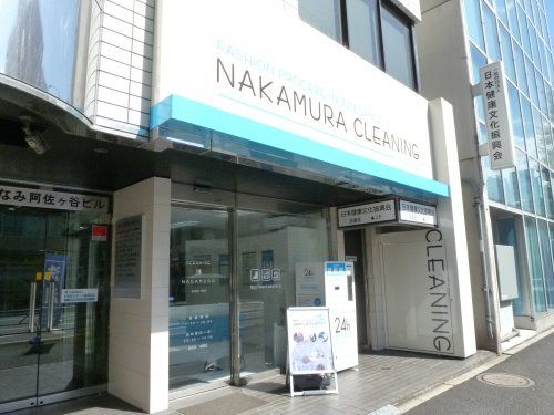 NAKAMURA CLEANINGの画像
