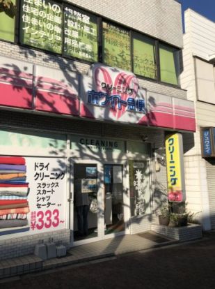 ホワイト急便ジャーマン通り店の画像