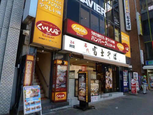 名代富士そば 阿佐ヶ谷店の画像