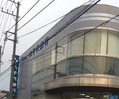 きらぼし銀行 さがみ野支店の画像