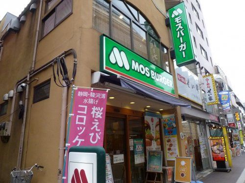 モスバーガー武蔵境北口店の画像