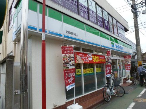 ファミリーマート 武蔵境駅南店の画像