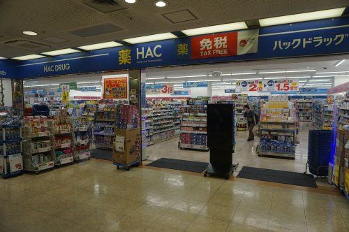 ハックドラッグ野毛店の画像