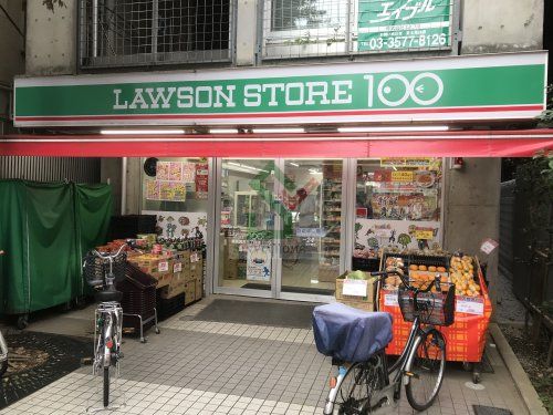 ローソンストア100練馬貫井三丁目店の画像