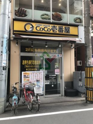 COCO壱番屋西武石神井公園駅前店の画像