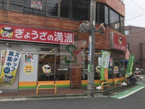 ぎょうざの満州練馬富士見台店の画像