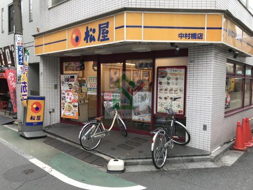 松屋中村橋店の画像