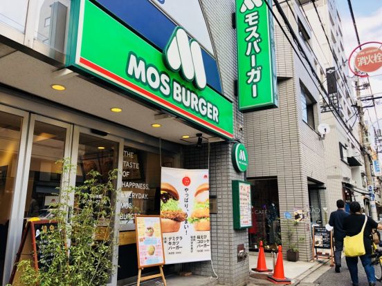 モスバーガー千駄木店の画像