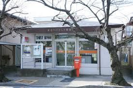 逗子ハイランド郵便局の画像