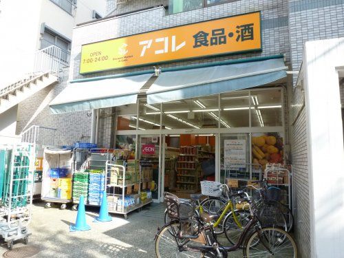 アコレ 武蔵野中町店の画像