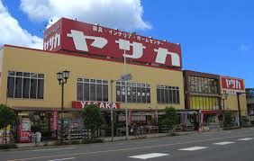 ヤサカ 東大和店の画像