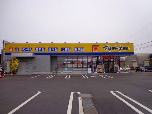 マツモトキヨシ南紫竹店の画像