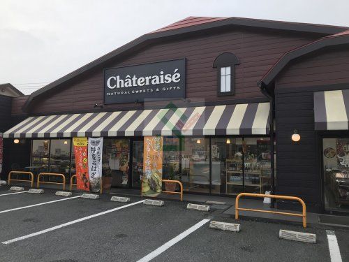 シャトレーゼ田無店の画像