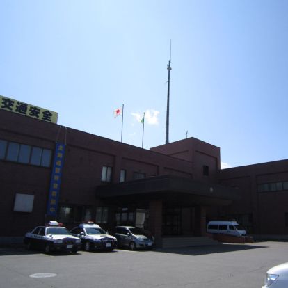 函館西警察署の画像