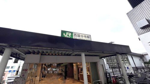 西国分寺駅南口の画像