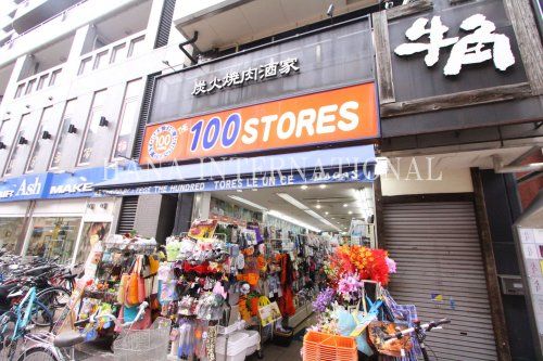 100円ショップの画像