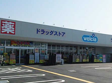 ウエルシアさいたま佐知川店の画像