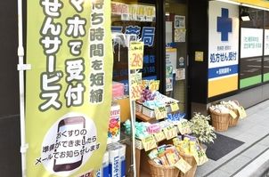 ノムラ薬局高幡店の画像