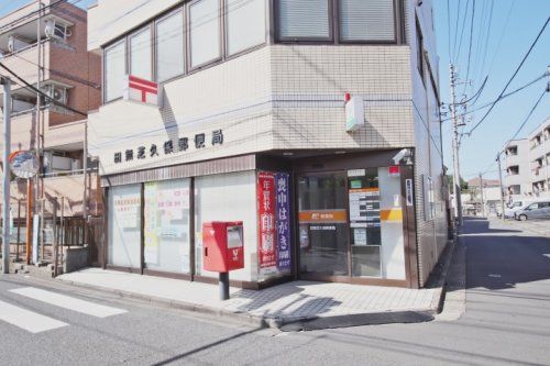 田無芝久保郵便局の画像