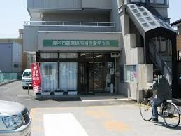 JAあつぎ愛甲支店の画像